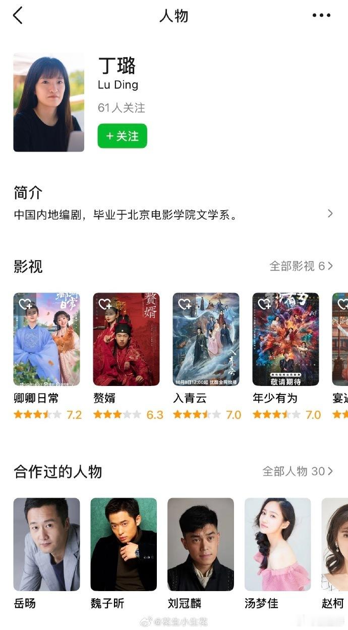 通灵妃影视化通灵妃影视化千夜奇谭根据腾讯动漫《通灵妃》改编，影视化成千夜奇谭，据