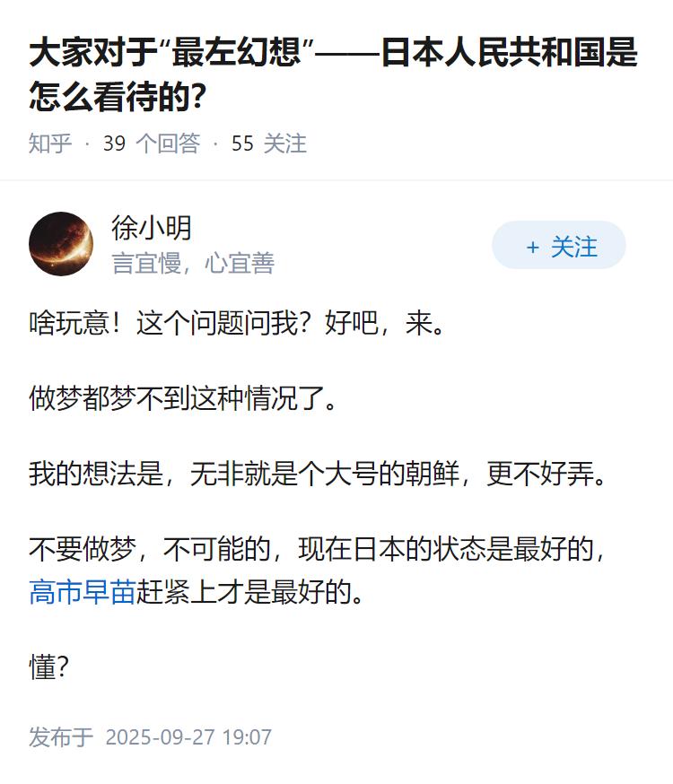 大家对于“最左幻想”——日本人民共和国是怎么看待的？