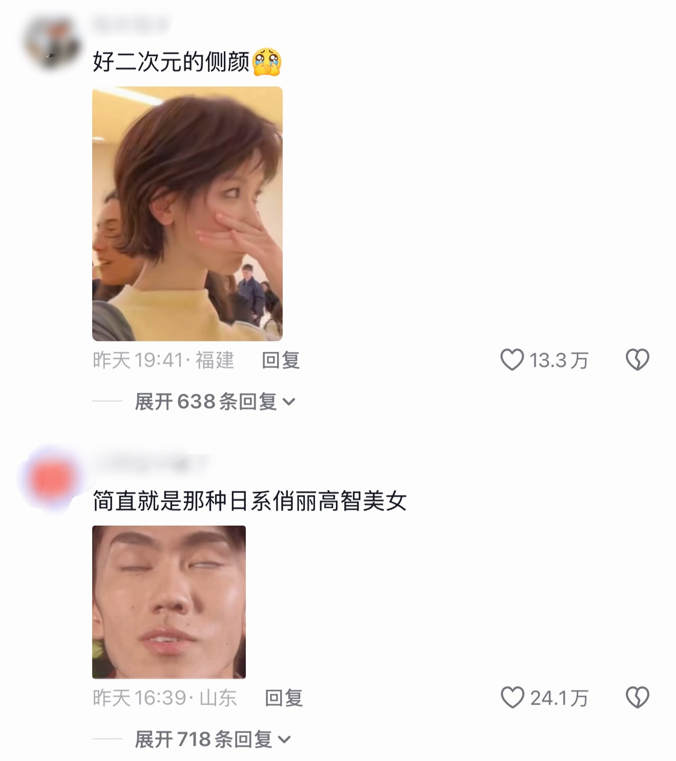 陈都灵这个短发造型好火啊，抖和红薯好多高赞视频，此女出圈像呼吸一样简单
