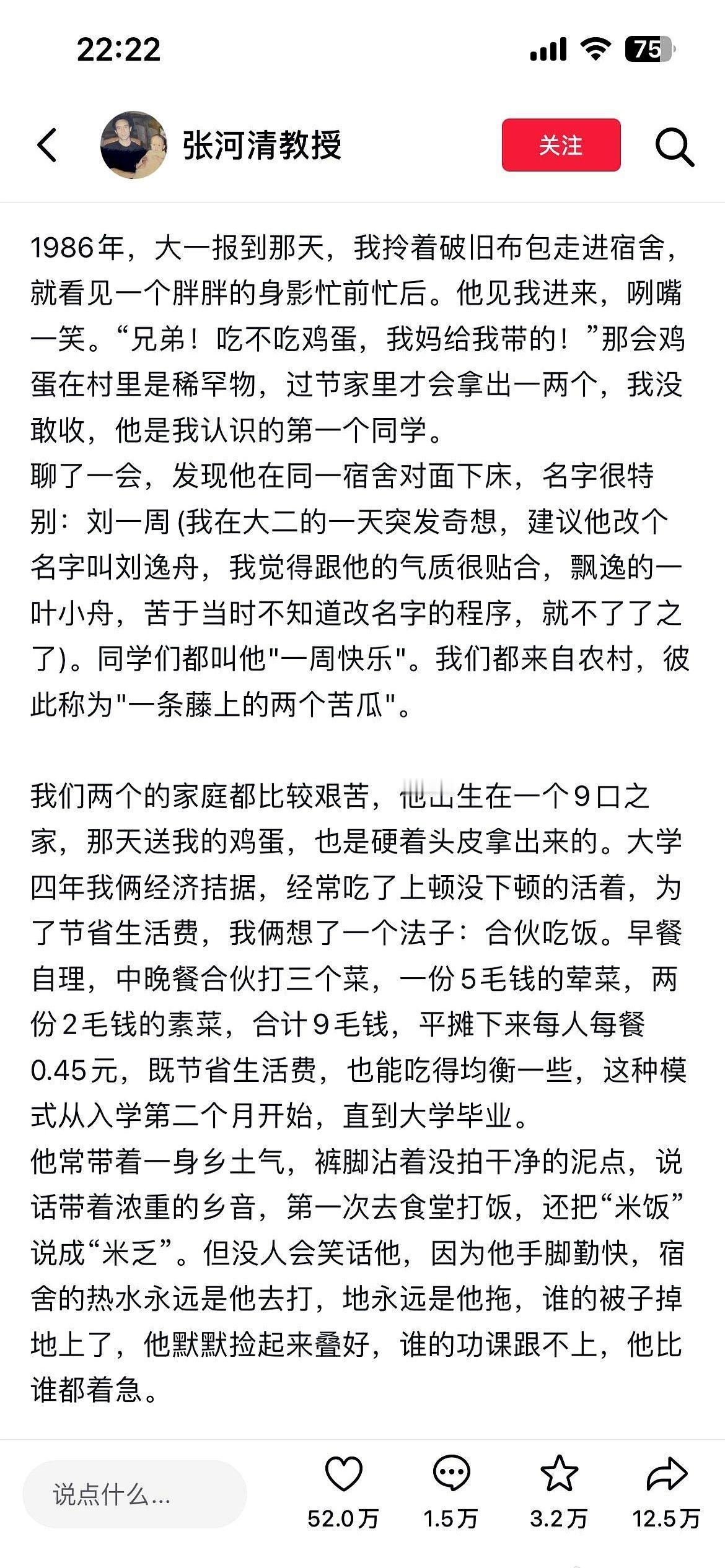 二十岁，他在下铺，我在上铺。俩脑袋凑一块儿，聊的是以后要怎么干翻这个世界。五十