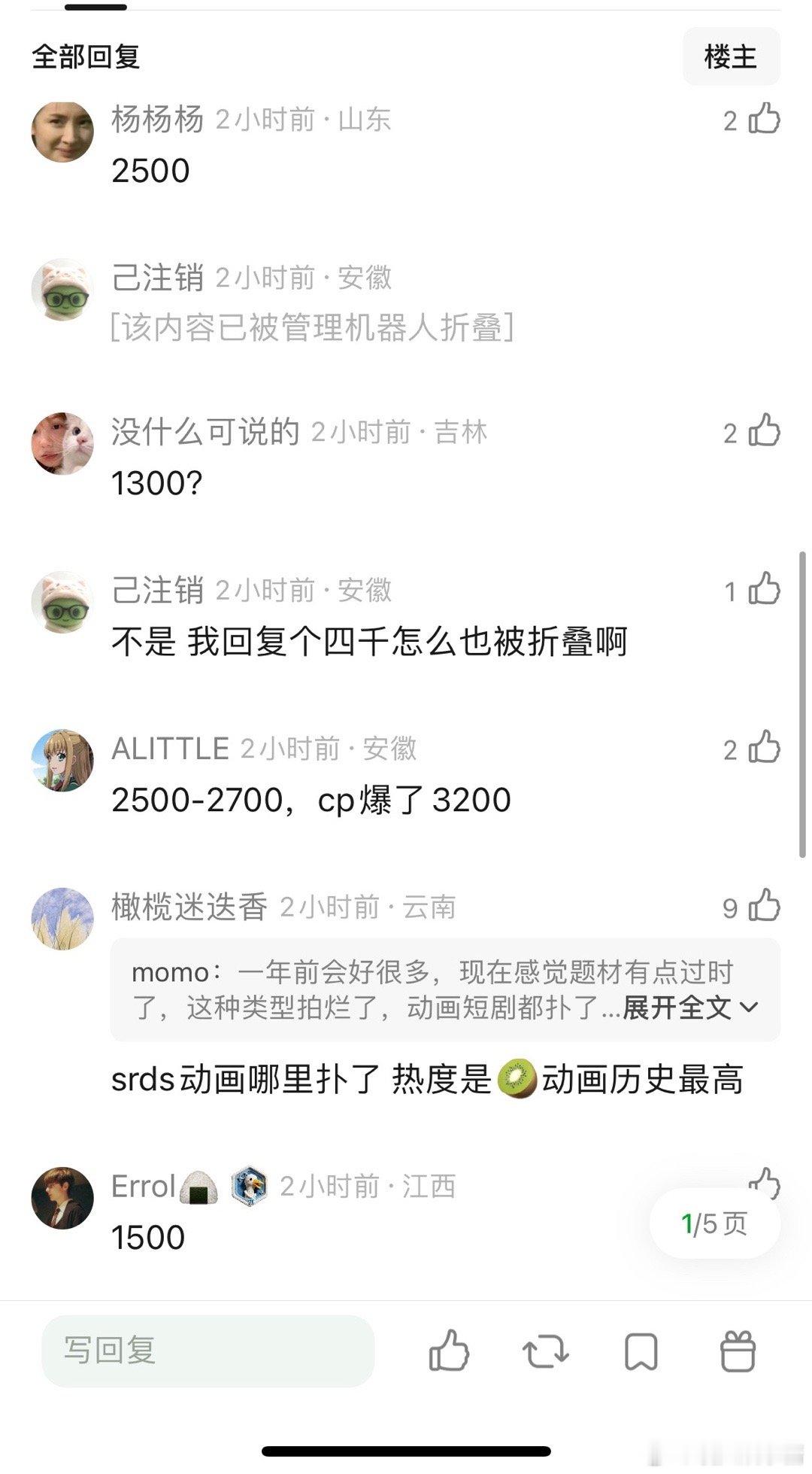 丞磊、王楚然新剧《成何体统》🥝预测峰值多少？