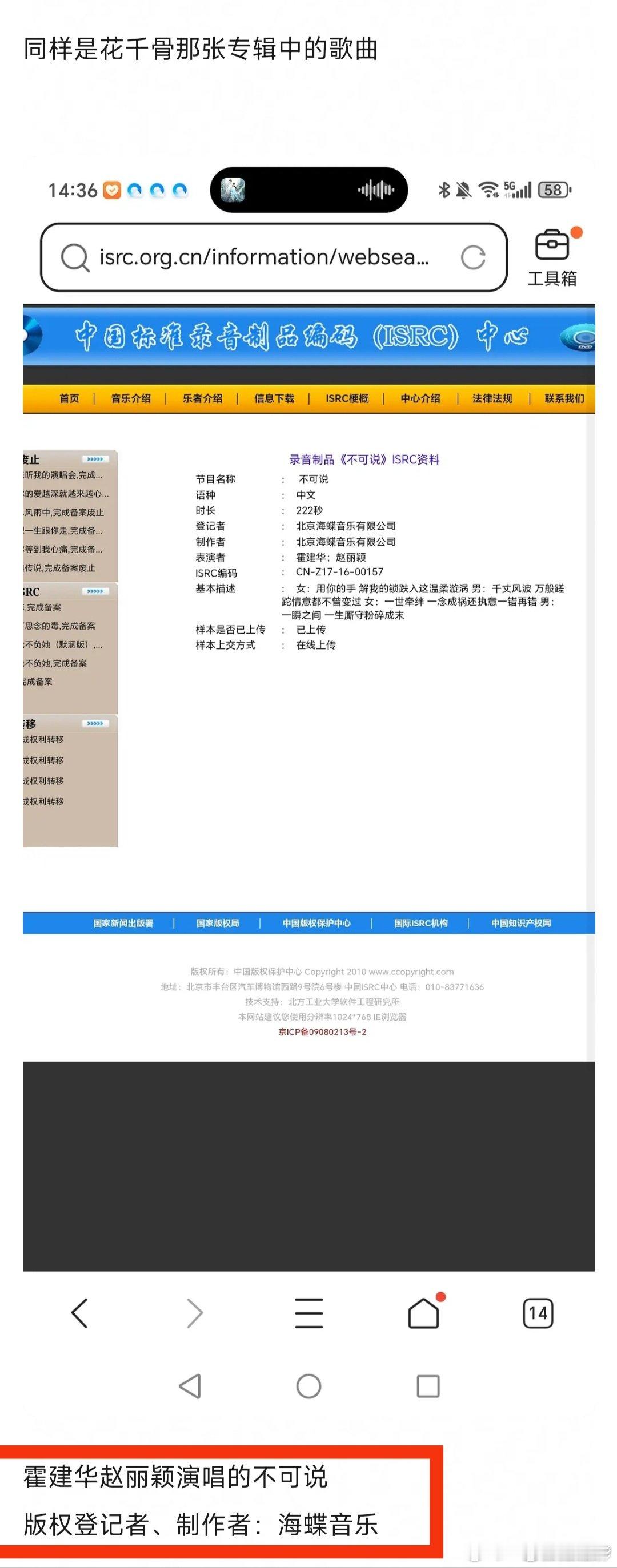 汪苏泷版年轮版权制作者不是海蝶看《花千骨》ost相关，汪苏泷版《年轮》的版权登