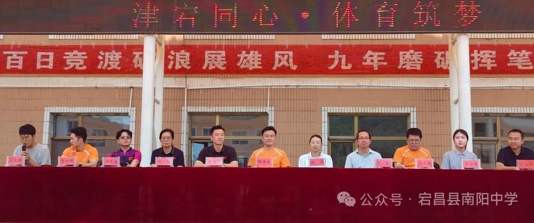 近期，在甘肃宕昌县南阳中学顺利举办了“津宕同心·体育筑梦”主题活动，天津大学教师