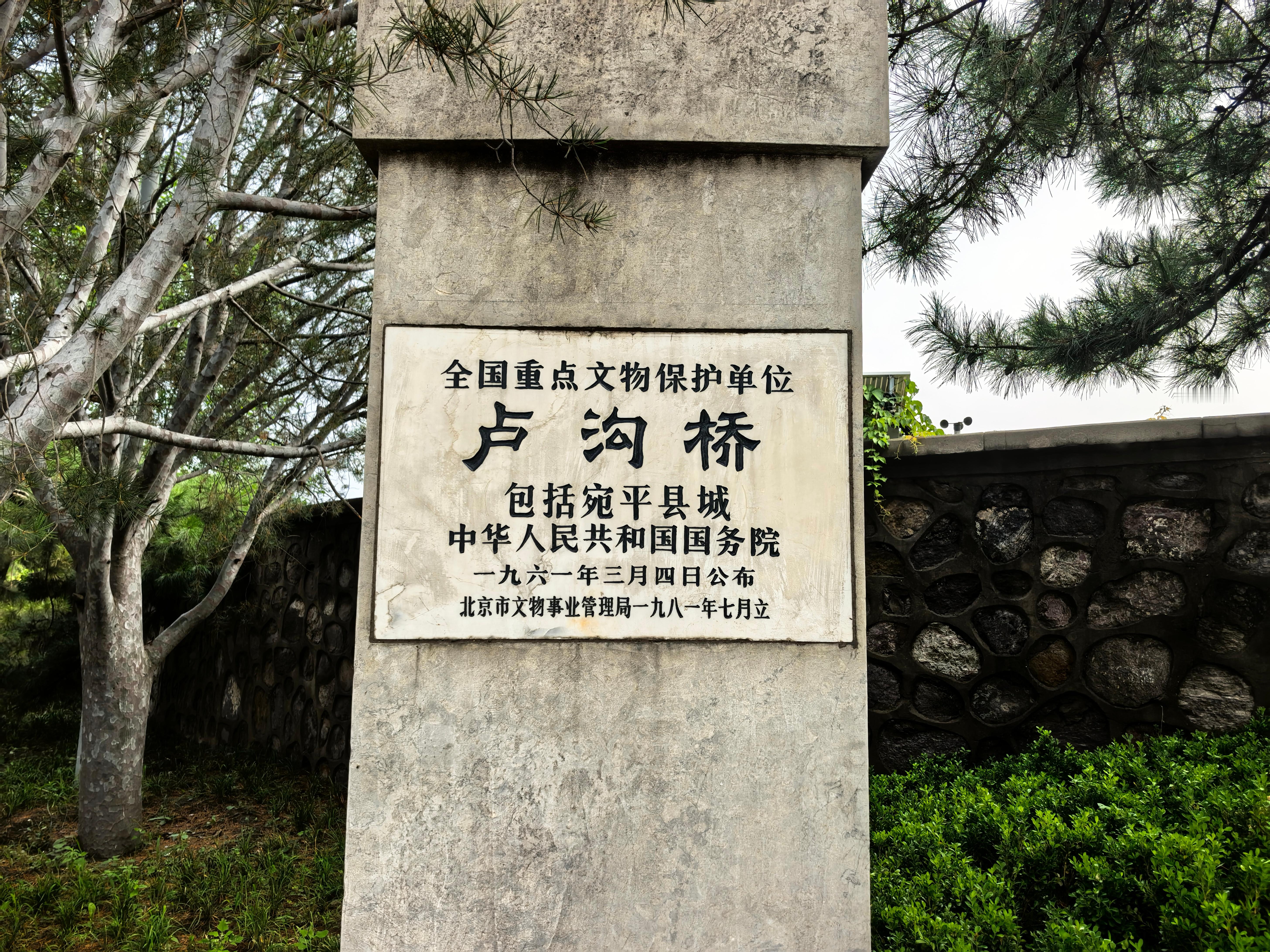 卢沟桥坐落于北京丰台区永定河上，是中国现存最古老的石造联拱桥之一，距今已有800