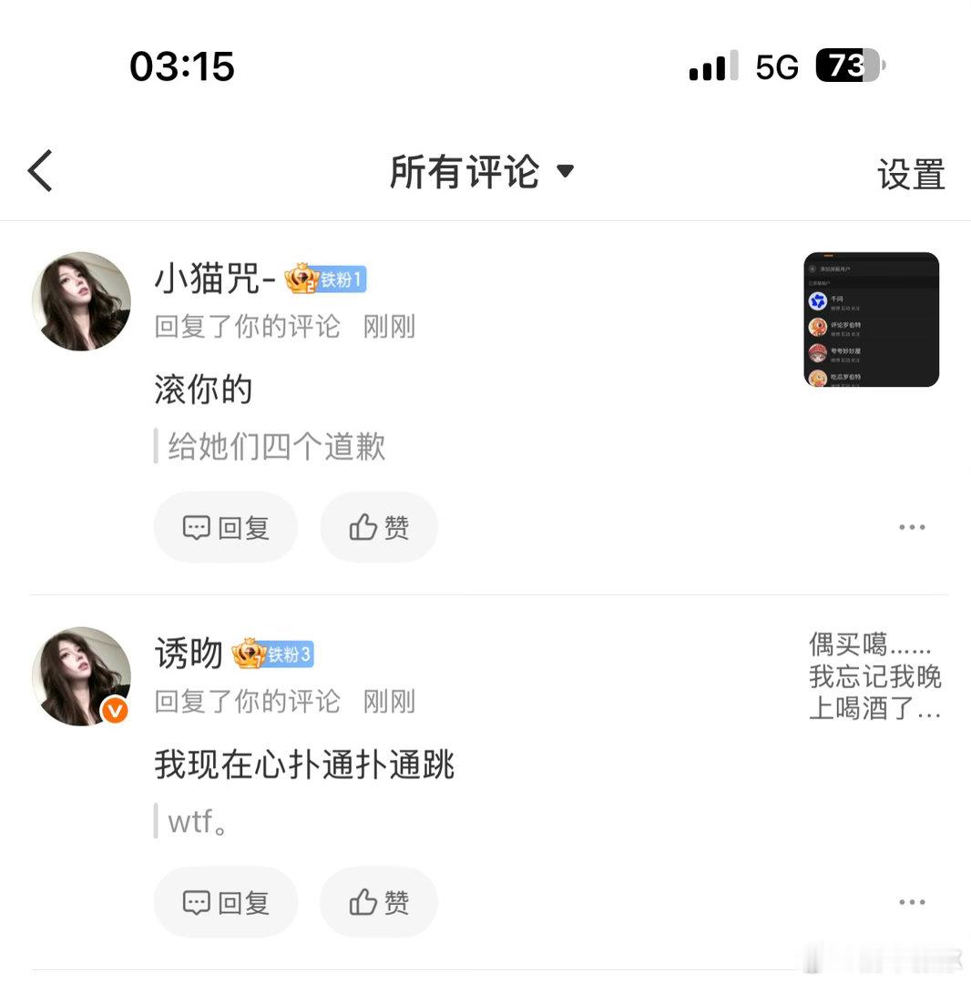 你俩背着我卖腐了？