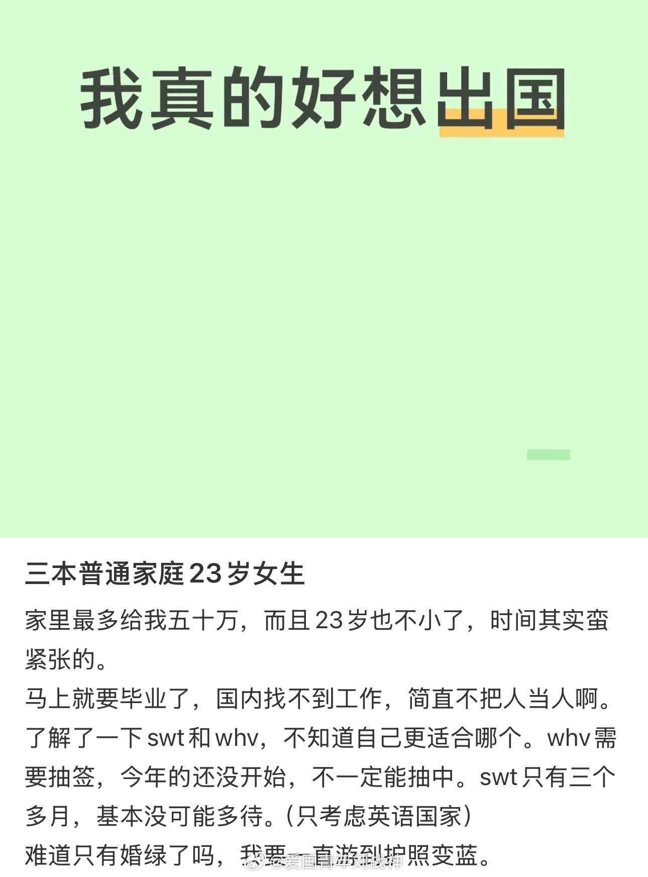 50万随便润美国啊