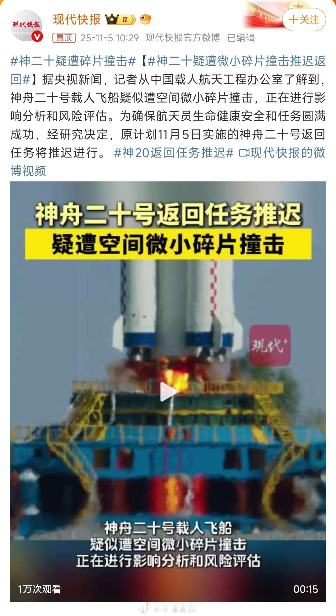 神20返回任务推迟以前欧美往天上发射了那么多卫星，现在都成了太空垃圾，他们也不