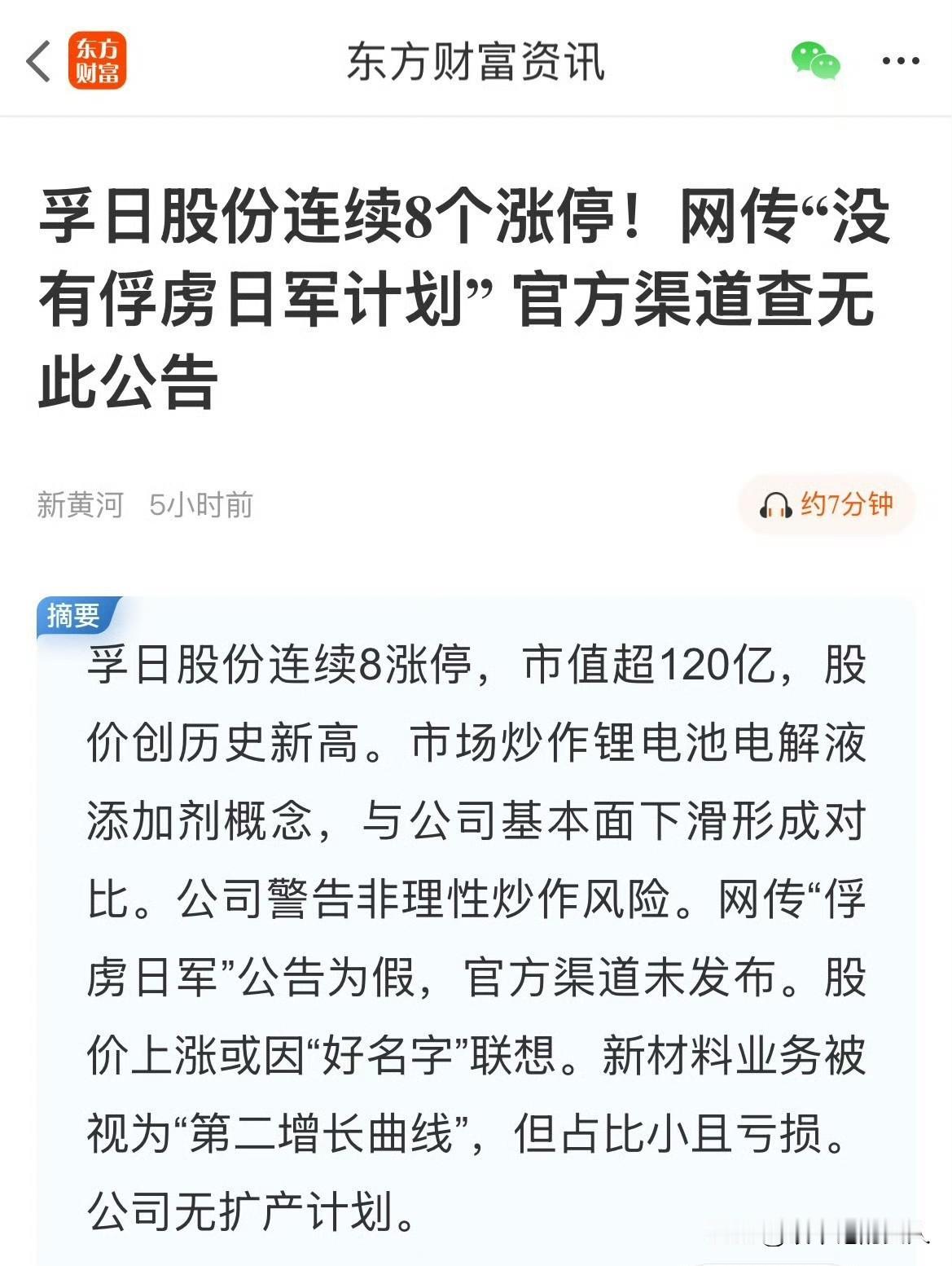 太牛逼了！哈哈哈😁股民们都在偷着乐呢？暗地里感谢人家啊？[捂脸哭][比心]