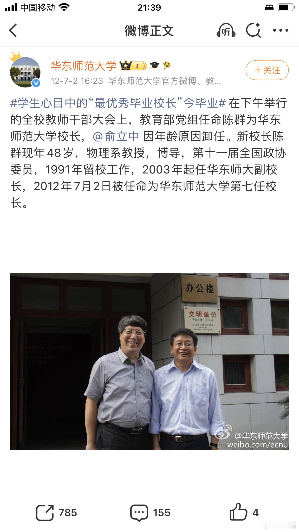 今天政协常委会议通过关于接受陈群同志请辞第十四届全国政协常委、委员的决定。注意