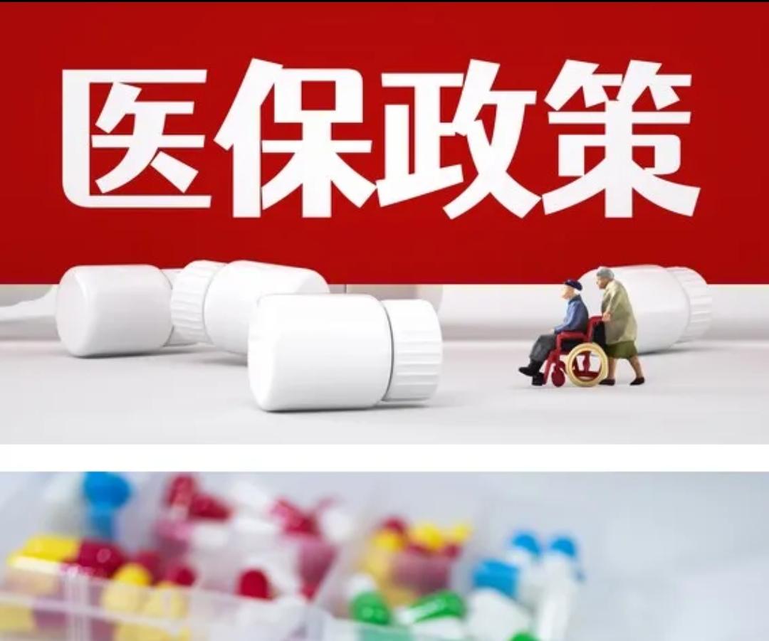 昨晚饭局，一位在医保局干了十几年的老同学喝多了说：“明年开始，医保个人账户的钱就