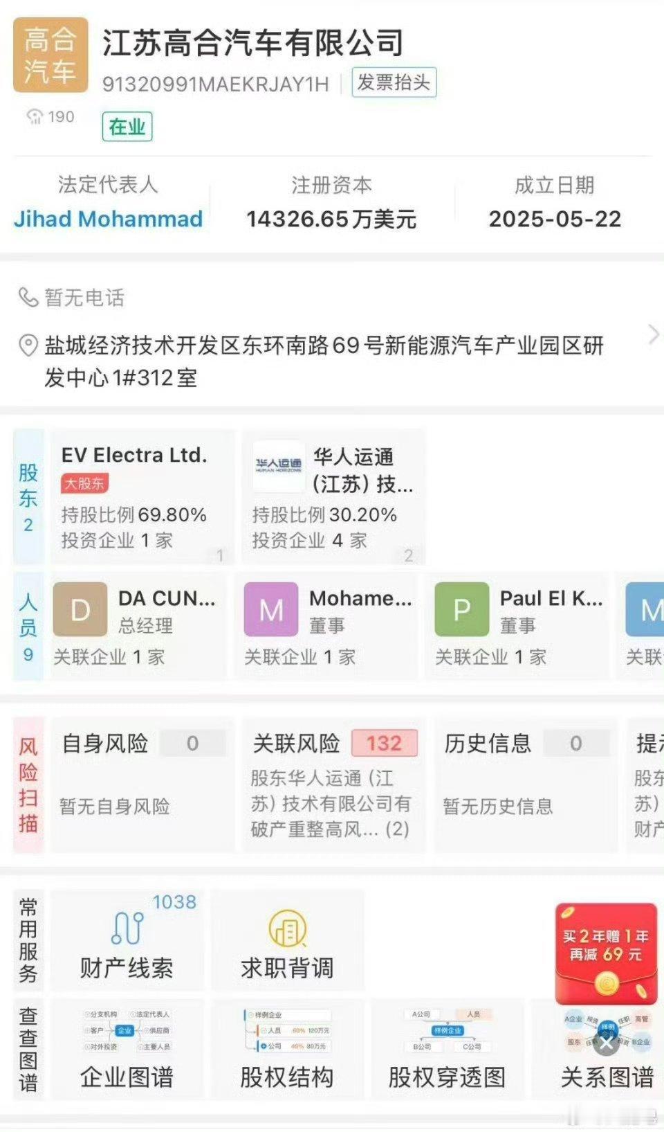 高合汽车新公司成立高合汽车这是要活过来了吗？如果高合都能有人来拯救，那么极越汽车