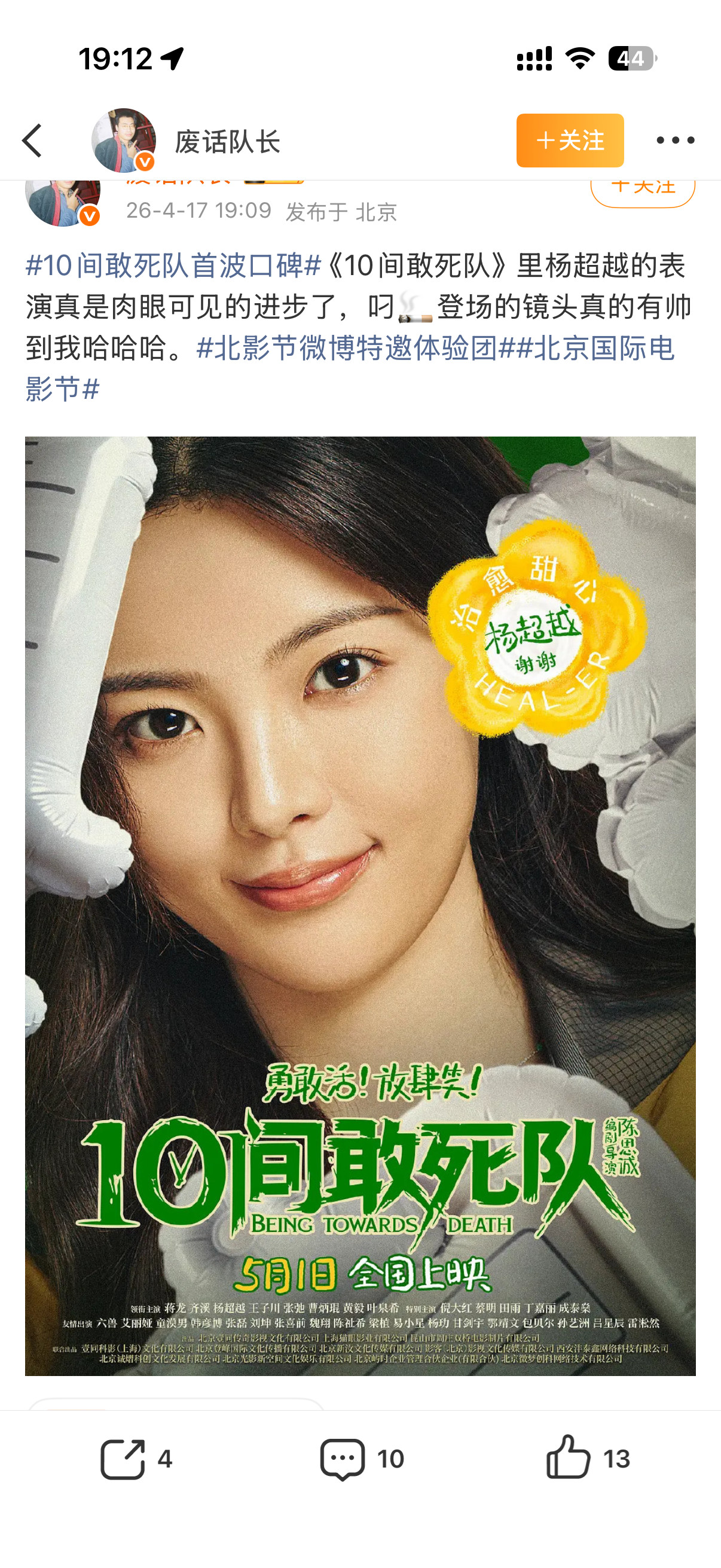 杨超越刷了好多repo，谢谢！我已经迫不及待想去看你杨超越谢谢💉杨超越10