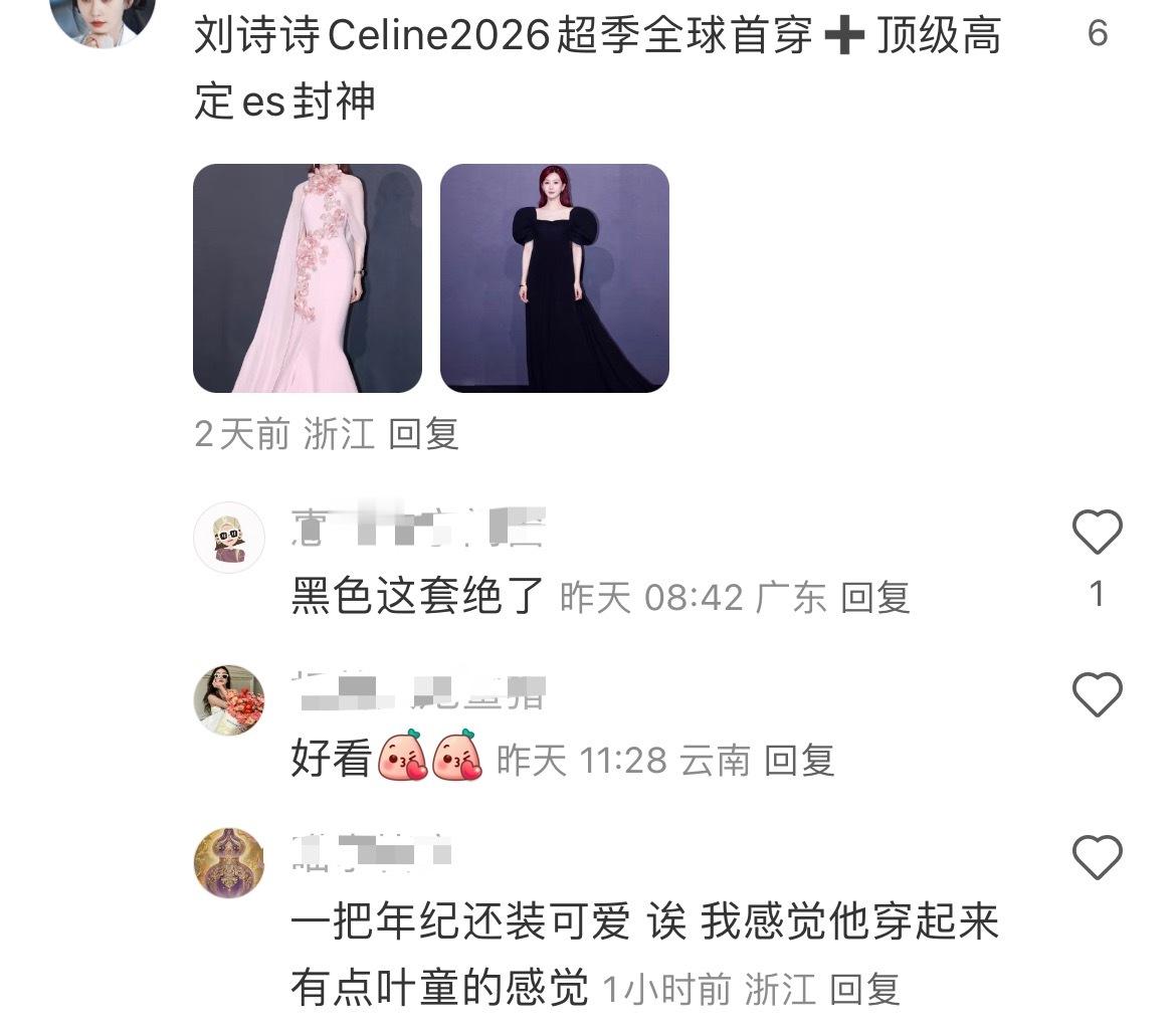 女人喜欢穿什么风格就穿什么风格，80岁90岁都可以穿的很时髦，麻烦有些人格局打开