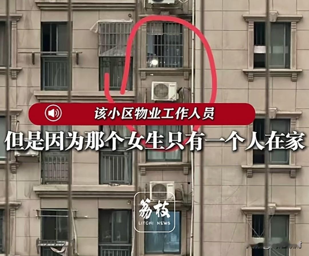 对面楼的男邻居要求独居女生晚上把台灯关掉，理由你肯定想不到。独居女生家里总是开