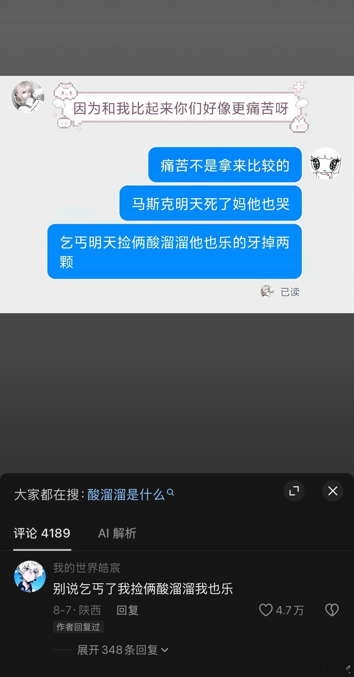 酸溜溜太权威了​​​