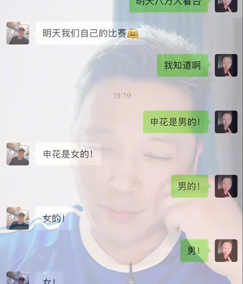 解说员周亮晒出了他和前申花俱乐部投资人朱骏的聊天记录。朱骏觉得现在的申花俱乐部太