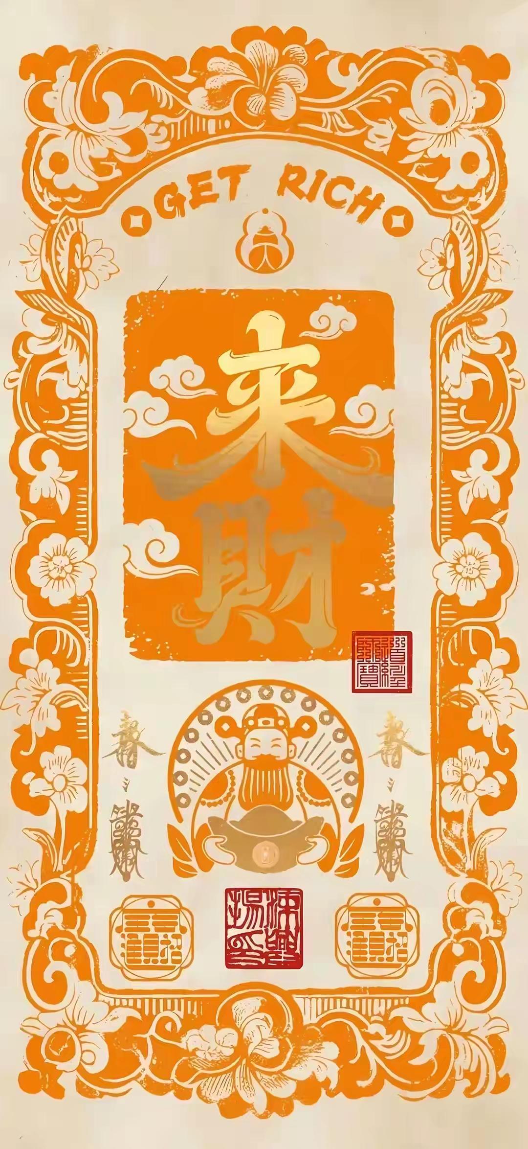 招财壁纸～鎏金凝吉韵，古币聚财源。日进斗金添富贵，八方来财纳祯祥。愿财运常伴左右