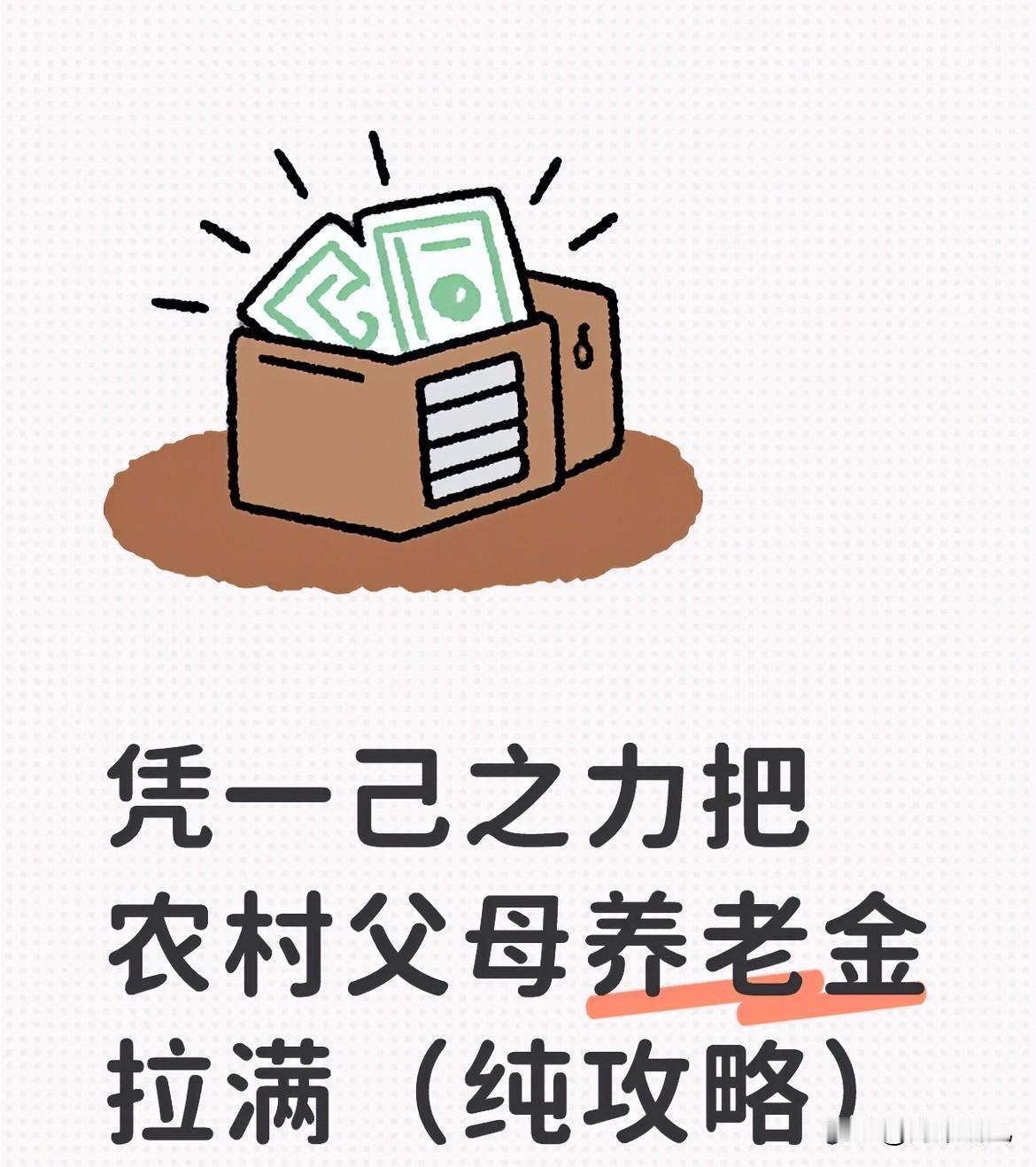 农村当然应该有退休金，而且这是合情合理的事。农民一辈子种地交公粮，养活全国人，老