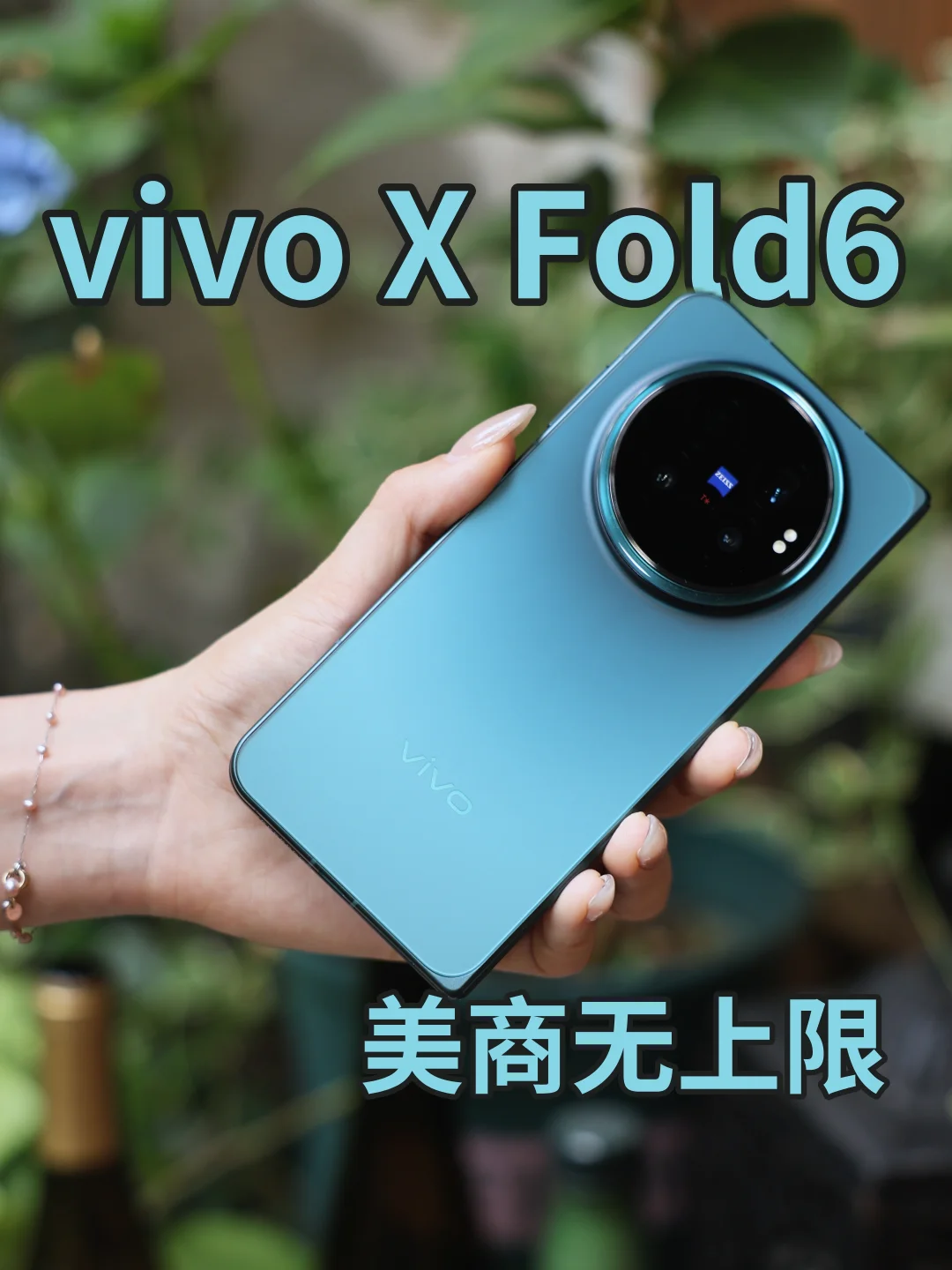 美商卷王出现了？vivo这次真的没有对手