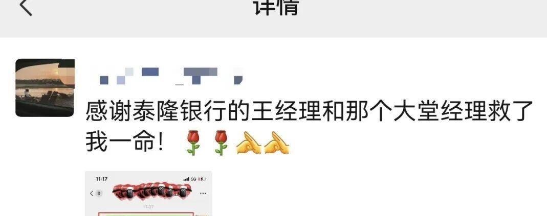 泰隆银行木渎支行俩员工，把晕在门口的客户救回来了。徐女士骑车出门身子突然发飘，摸