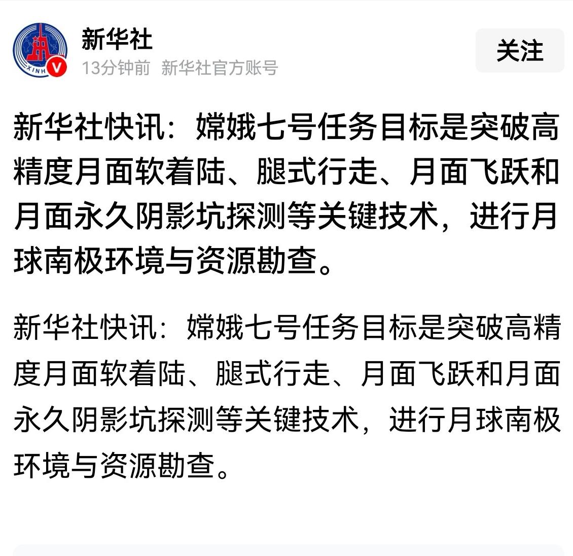 赶在美国蹭月4人返回前我国发布最新最大一步登月实际动作，不玩虚的！中国航天放