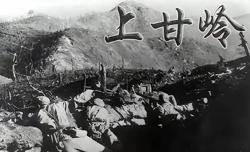 真实的上甘岭到底有多惨烈，一位老兵这样说到，如果把真实的上甘岭拍成电影，估计以后