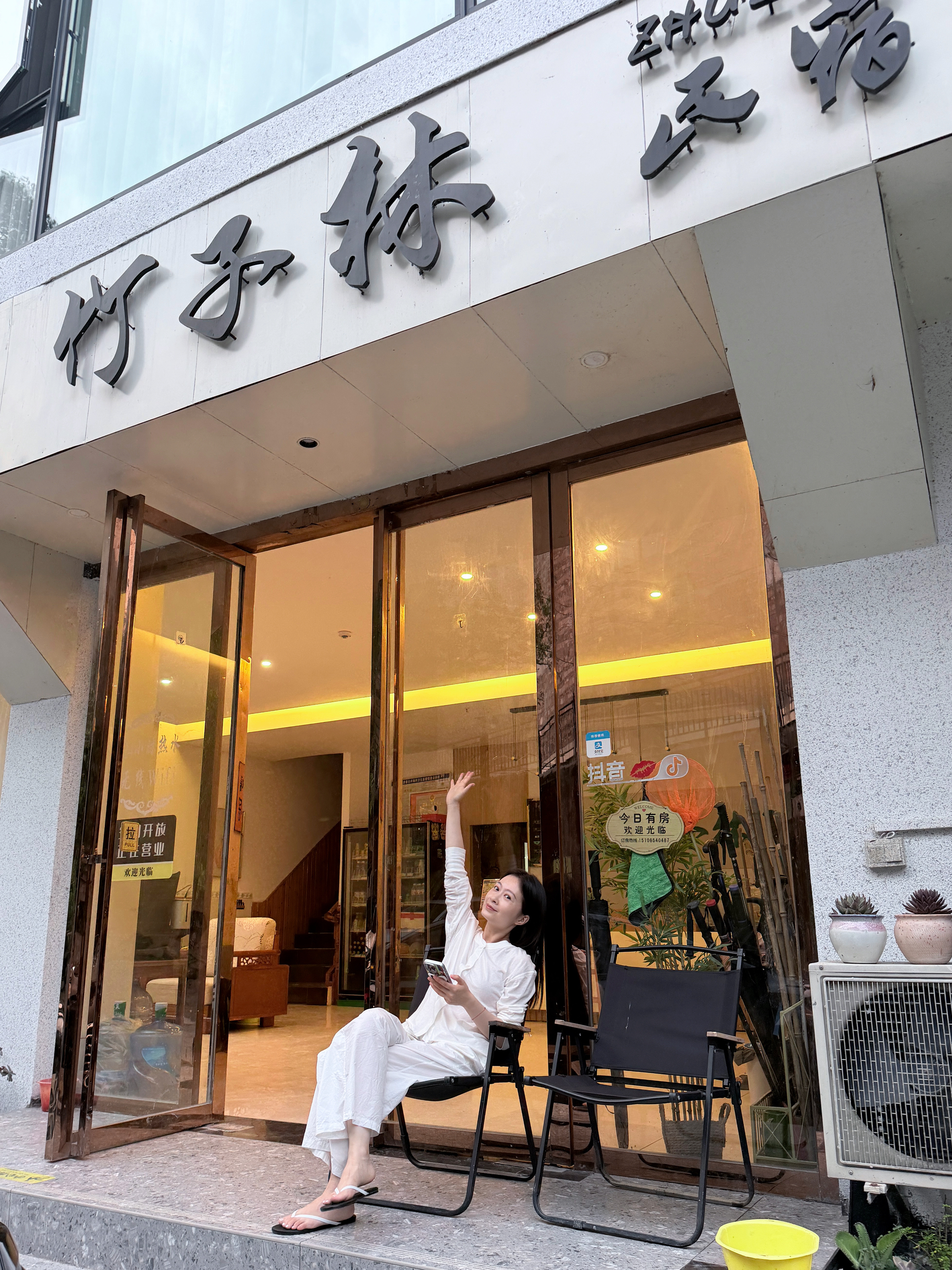 这名字 像是坐在自家山头～ 那就在山里当两天民宿老板～[yea...