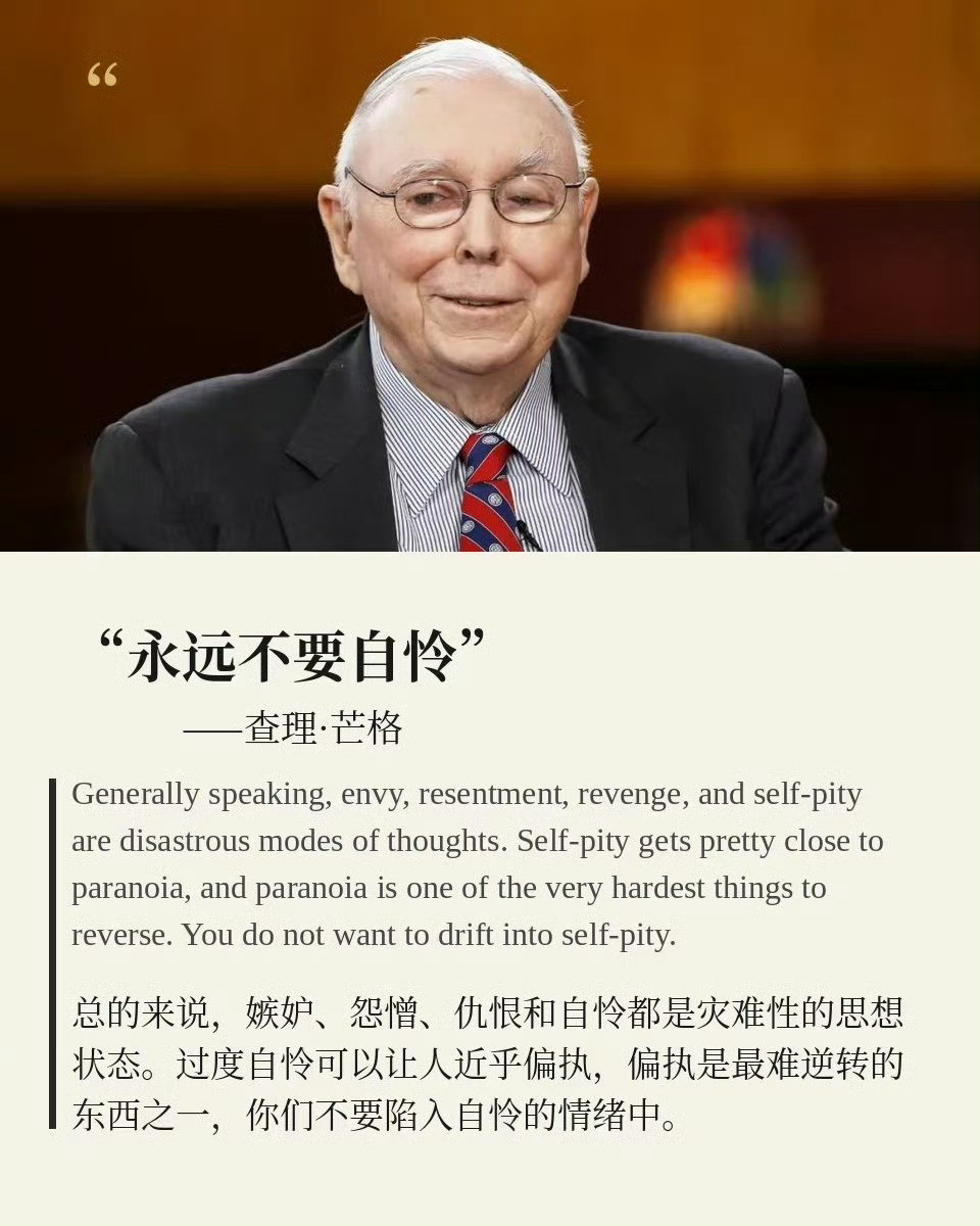 毁掉自己最快的方法就是觉得自己很惨。​​​