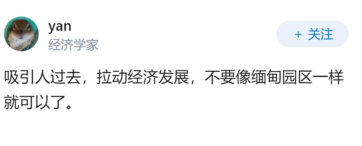 马来西亚为什么要在东大岛重点发展旅游项目？