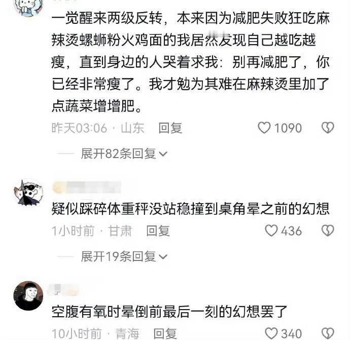 这才是真正的爽文