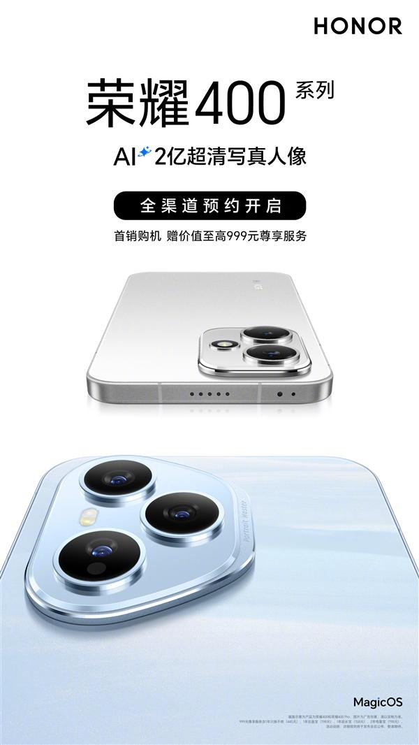 【荣耀400系列开启预约】5月14日，荣耀宣布荣耀400系列在各大平台上架开启预