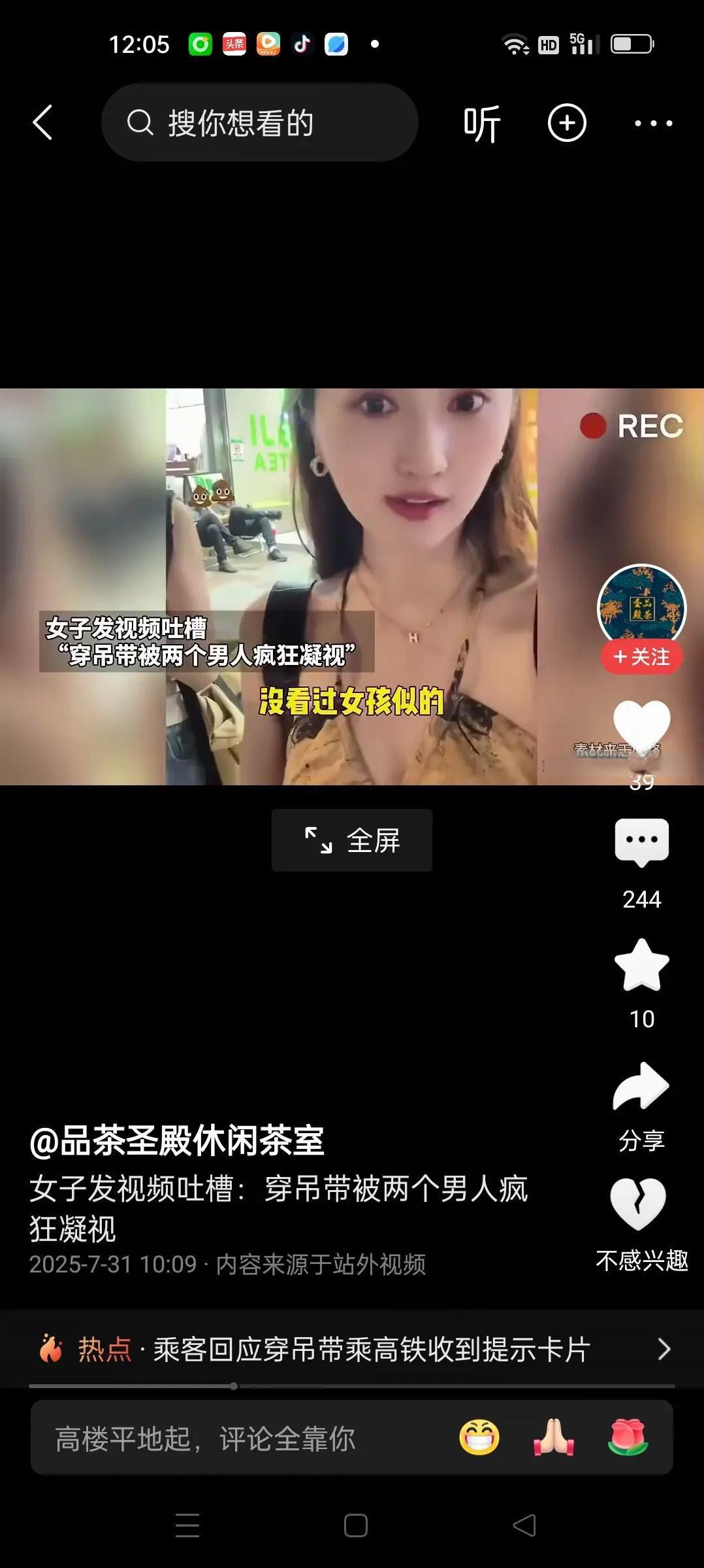 女子发视频吐槽自己和闺蜜逛商场的时候穿个吊带被一些男的疯狂凝视。女子说我们爱美怎