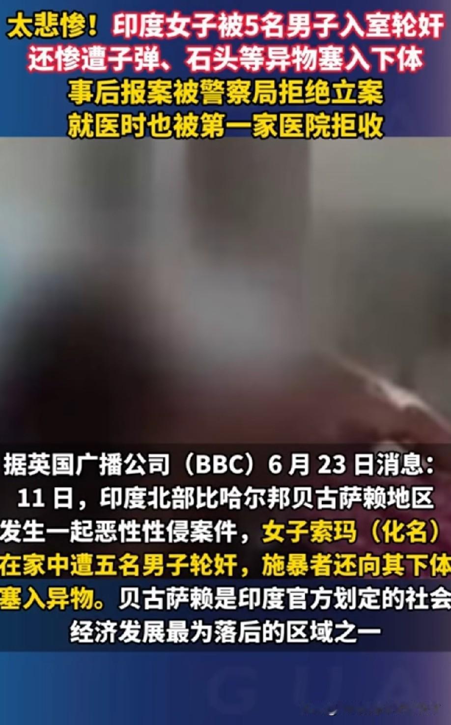 因为在印度，这事太普通，人们都有些见怪不怪了不过医院也拒收，就奇怪了，这5个人