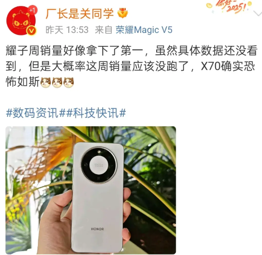 有想到荣耀X70销量高，但没有想到有这么好，又拿下一个周销量第一。荣耀X70凭