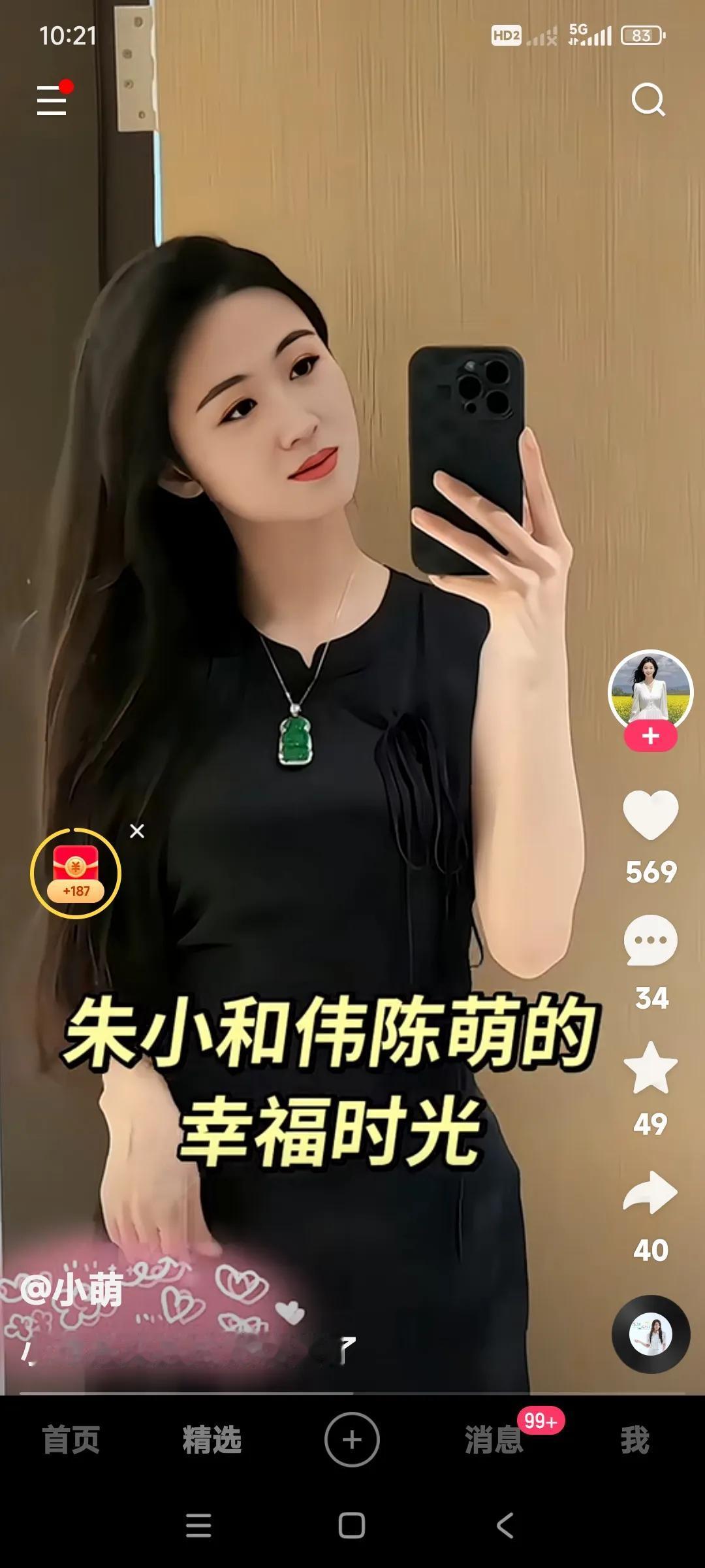 你们看看朱晓伟媳妇陈萌。陈萌这小媳妇太美了吧。小脖一歪看着手机这姿势拿捏