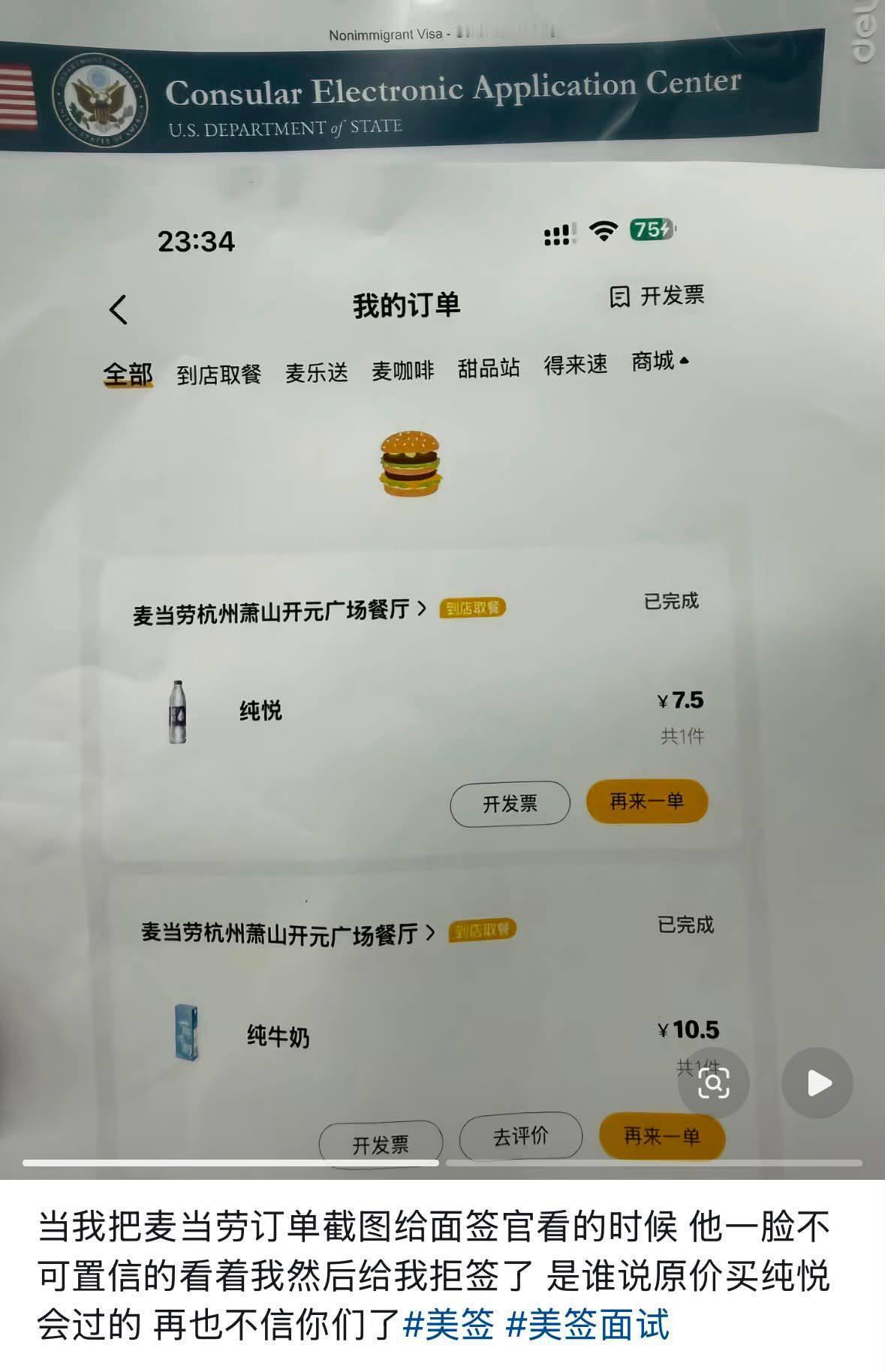 何意味​​​