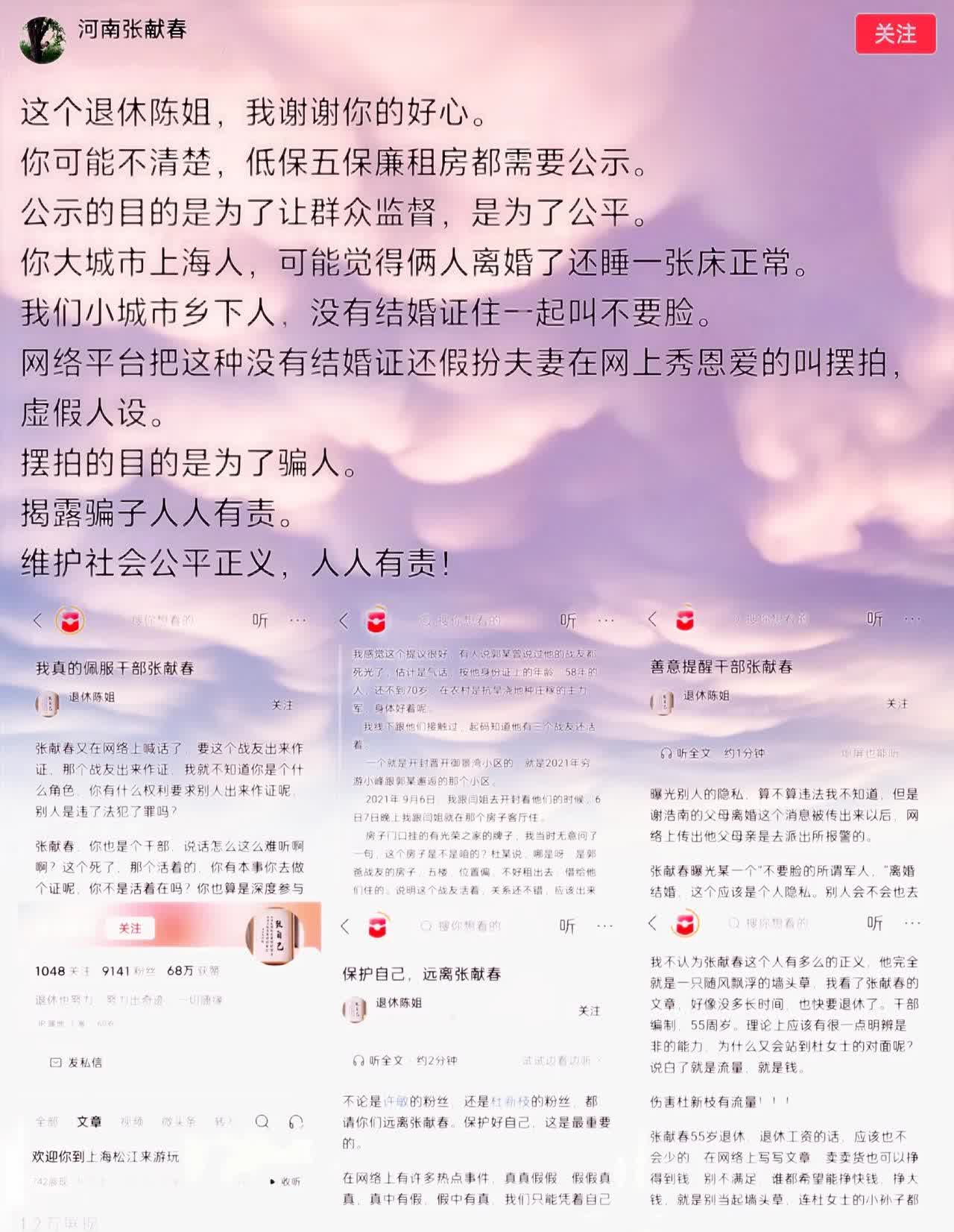 二八场围绕的主题是错换还是偷换，但不知从什么时候起质疑杜某某有没有缺点和错误了。