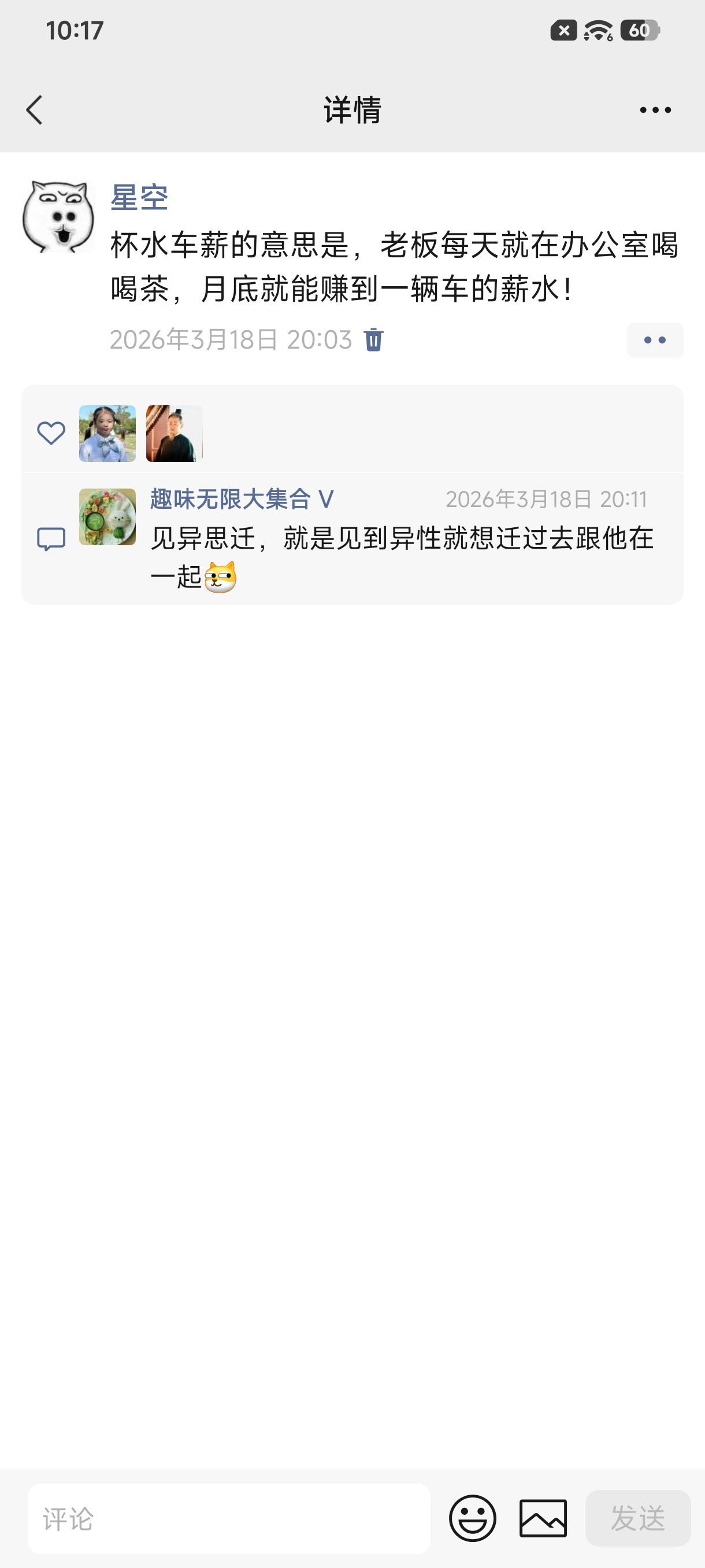 老板每天坐在办公室里喝喝茶聊聊天就可以这么赚