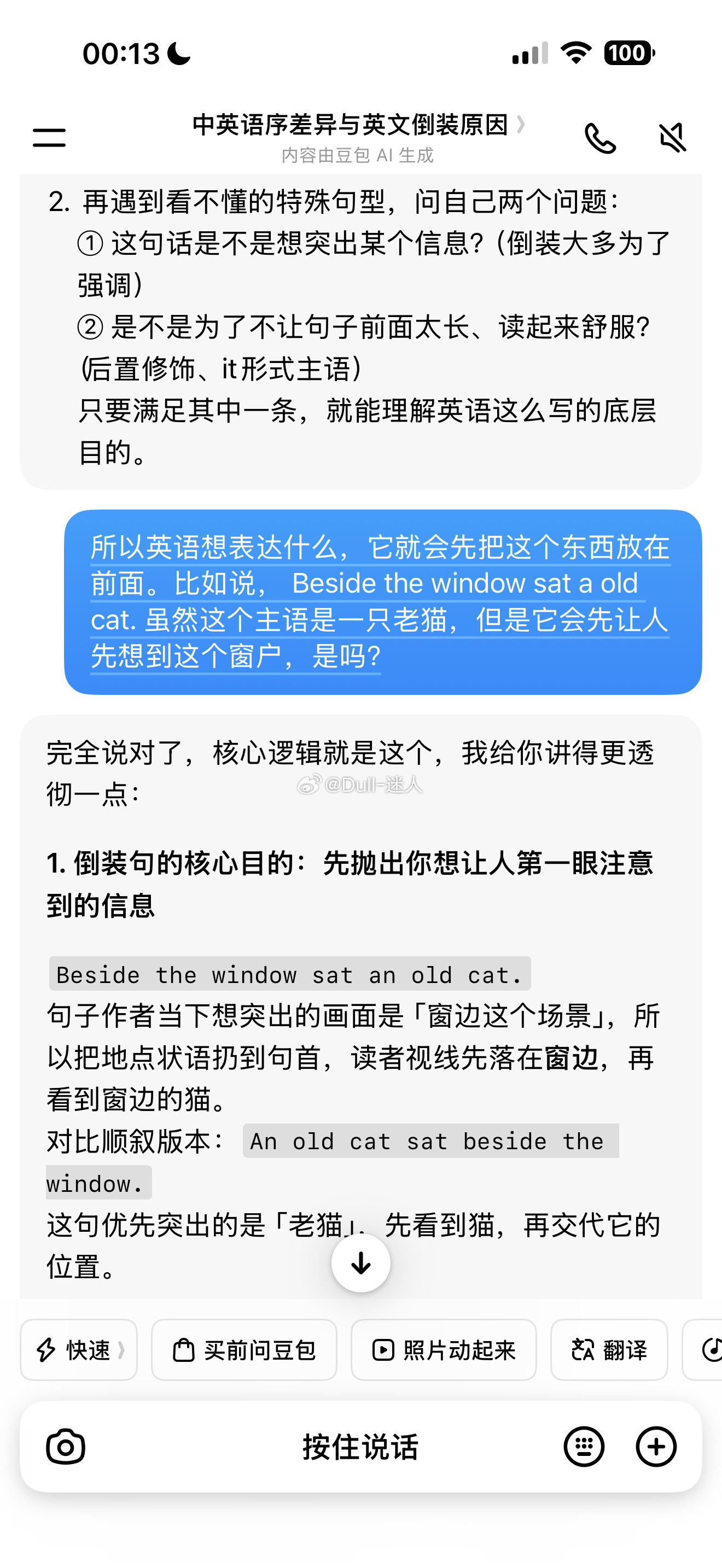我悟了