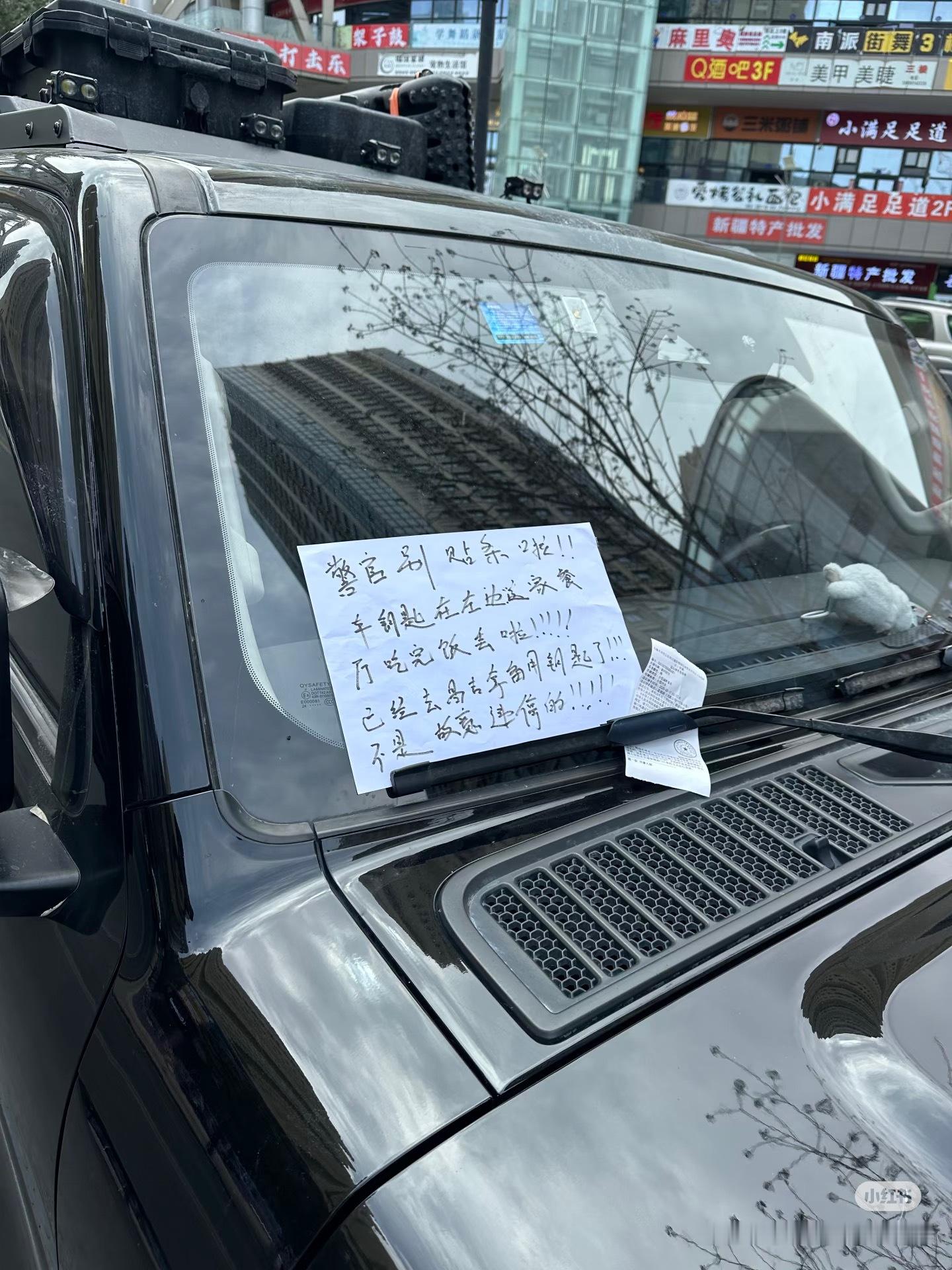 钥匙丢了但叔叔依然开了罚单没毛病违停行为在钥匙丢之前就已经发生了车子又不会自己跑