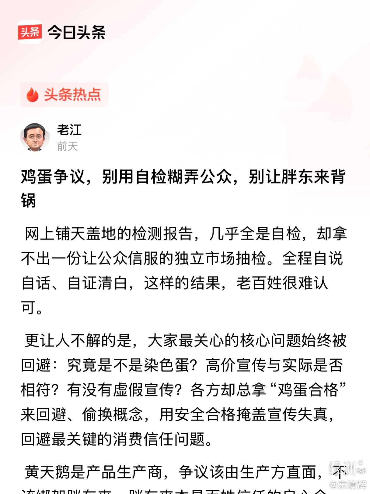 湖北网友留言“餐馆方说：按国标不是预制菜，就是不谈是不是现炒现卖，某超市说：