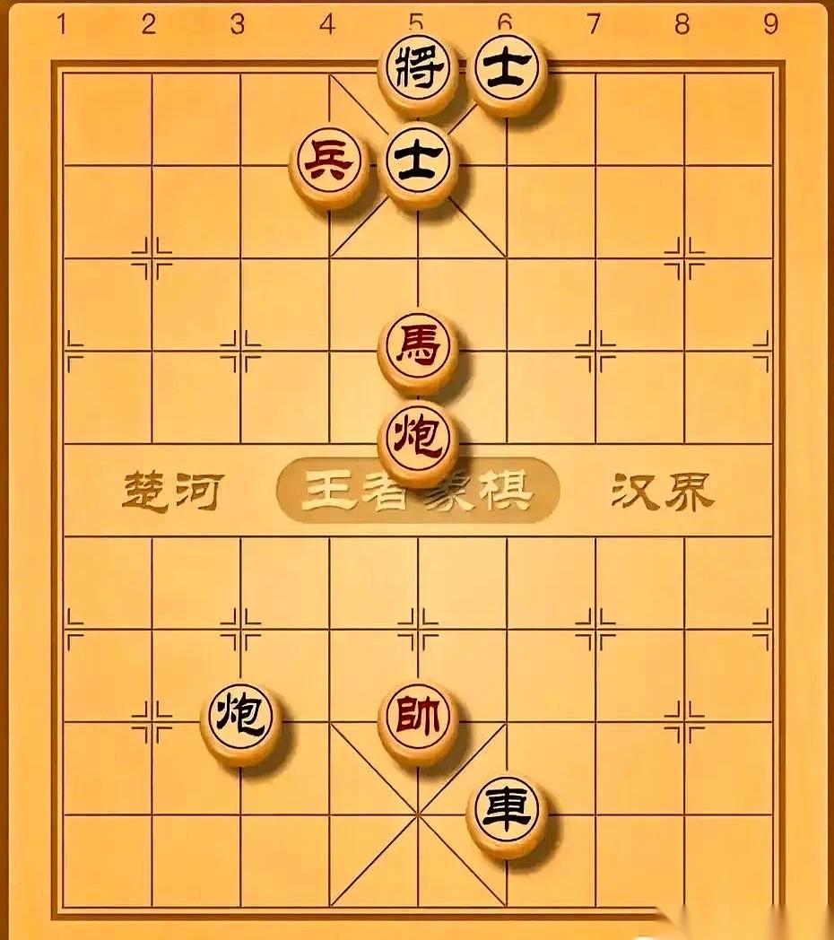 一眼看过去，红棋死定了。缺个大车，黑棋的炮都快顶到脸上了，这还怎么玩？投了吧