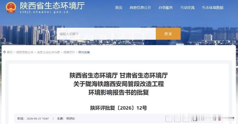 倒计时！投资74.8亿，陇海铁路大改造来了，陕甘出行迎来巨变！好消息！西北交