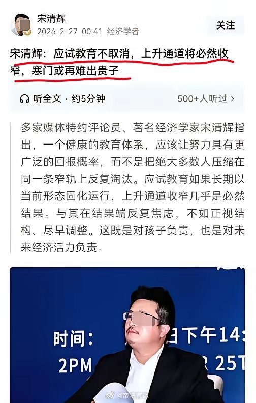 不要应试教育那要什么呢？像国外那种捐钱给推荐信就可以上大学了？那寒门怎么办呢？迷