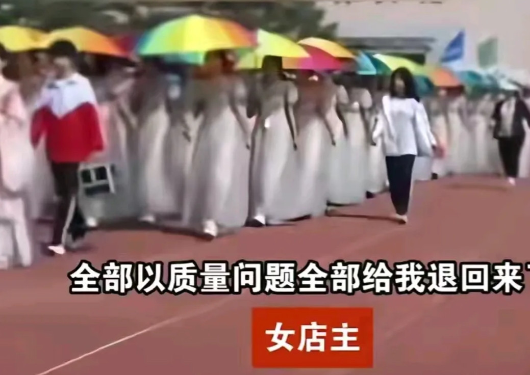 5.2号七天无理由退货让山东这位女店主损失惨重！她遭受到了沈阳某学校的60多名学