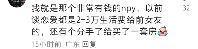 有钱人喜欢什么样的女生? 网友的回答真相了