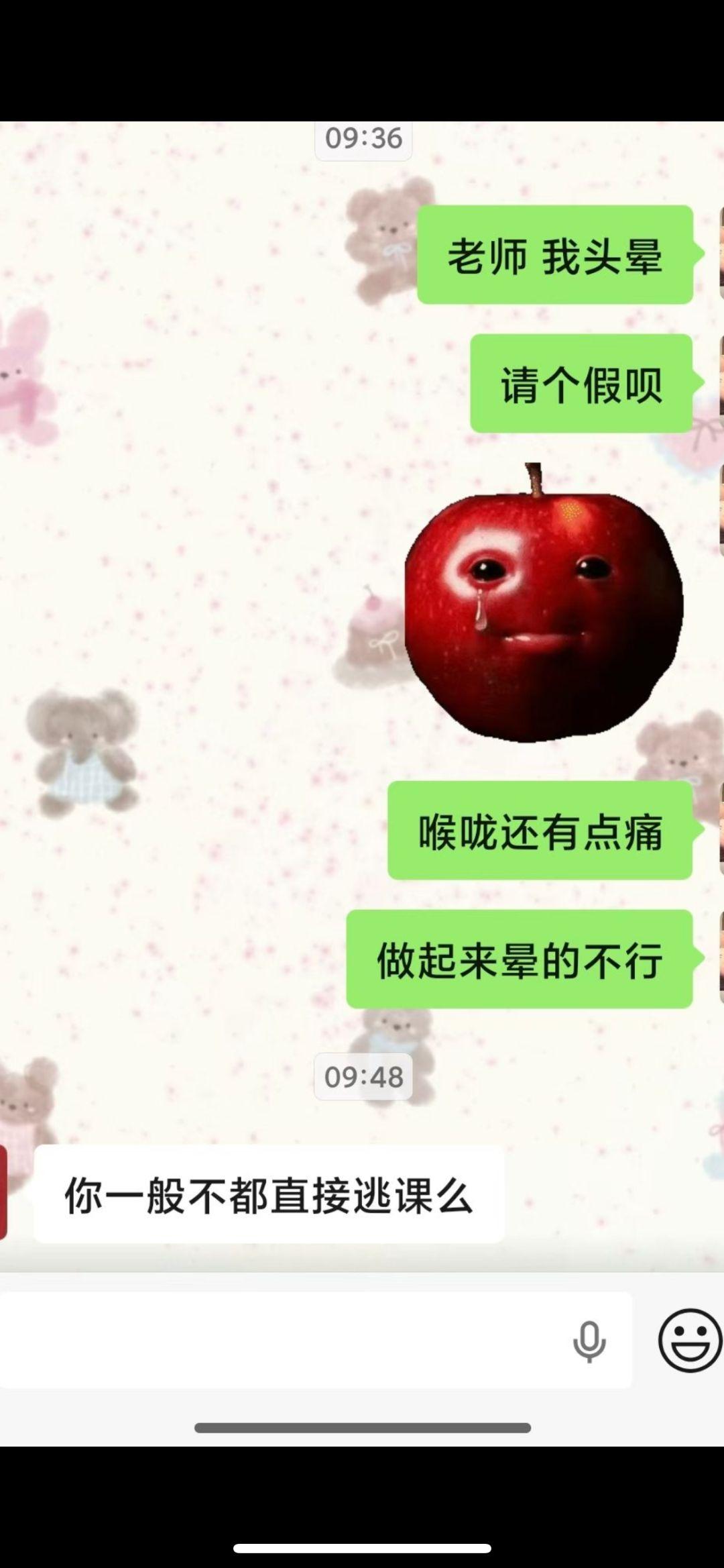 老师，今天我想做个好人