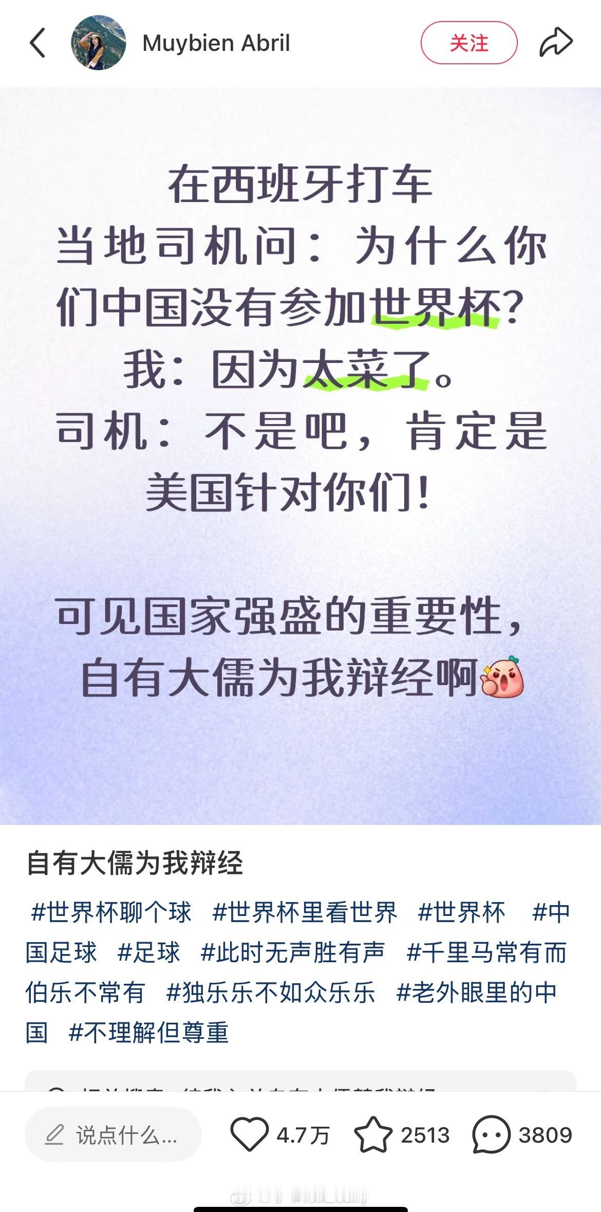 我被这个帖子笑死了，男足被老外全自动脑补阴谋论了