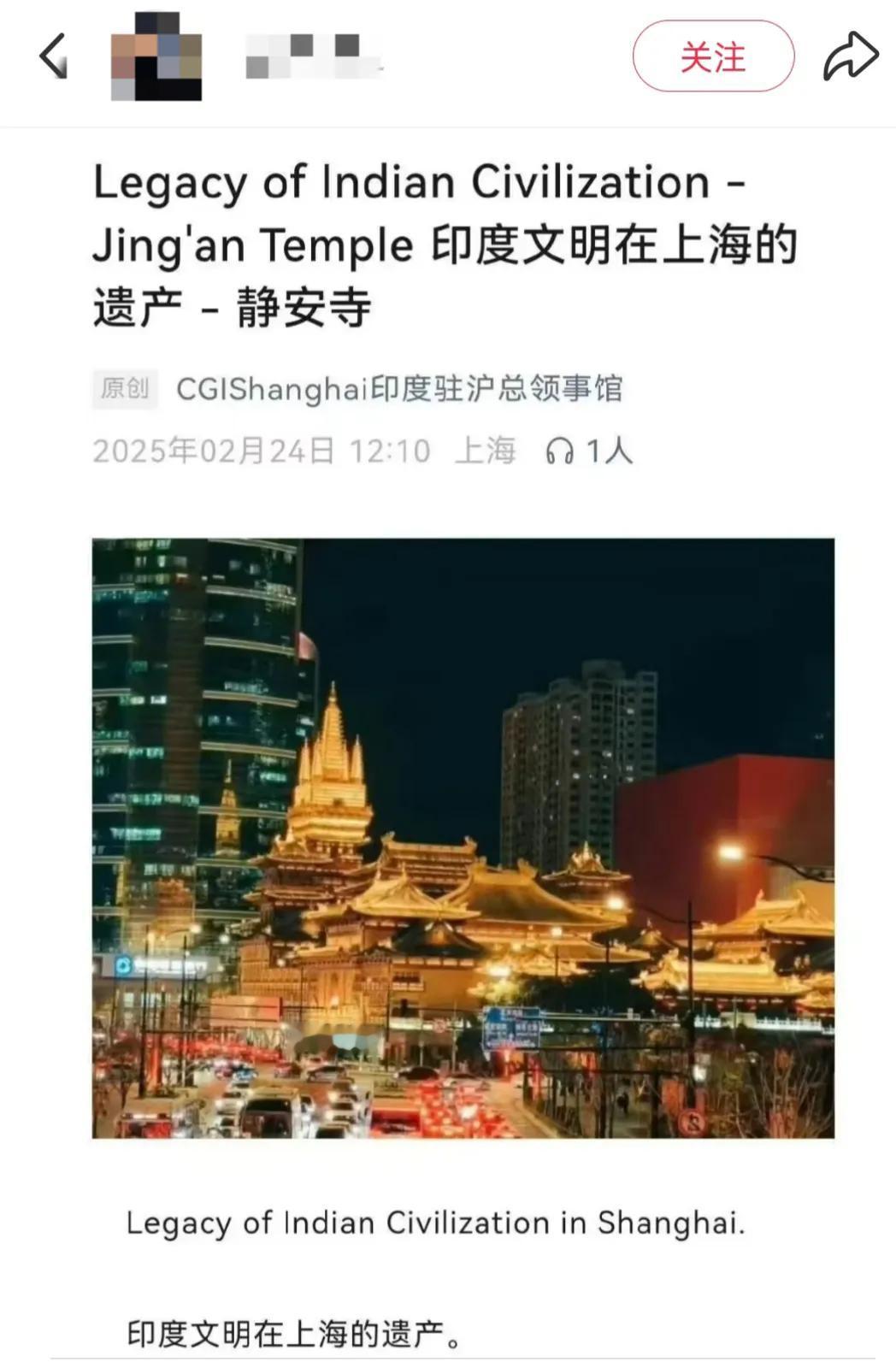 印度什么时候和韩国学了？好的不学偏学差的。印度驻沪总领馆居然说上海的静安寺是