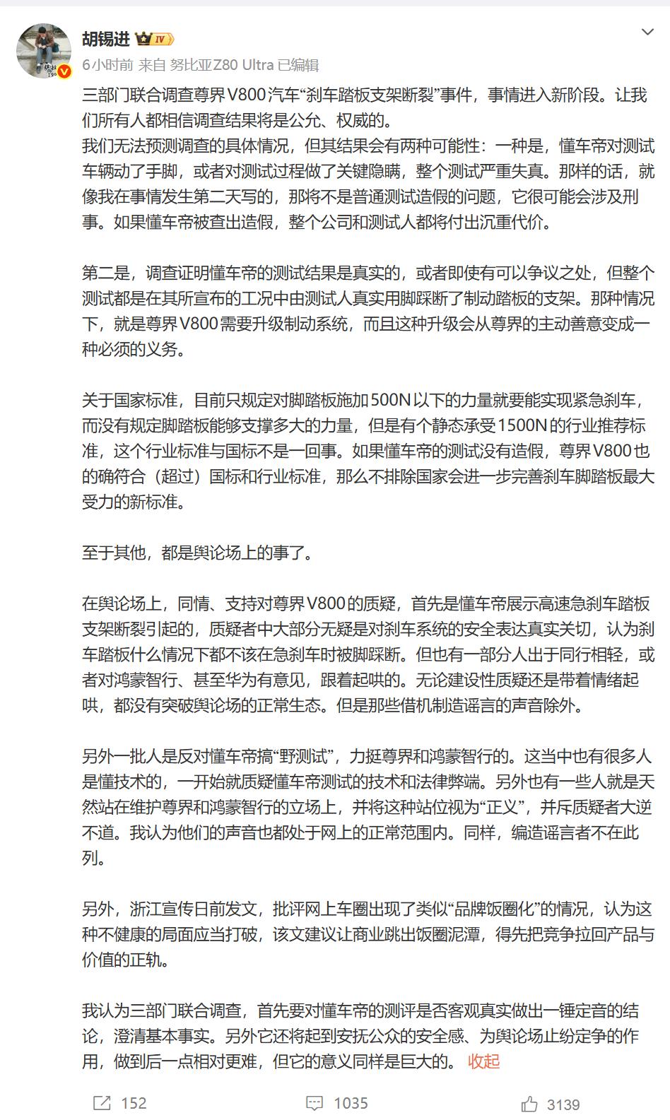 我看老胡的观点又在回调，看来是见势不妙。13号的时候，我还批评他带节奏很明显，而